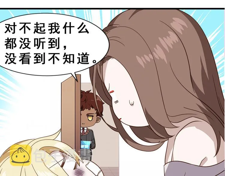 026 莱瑟拒绝云深 第102页
