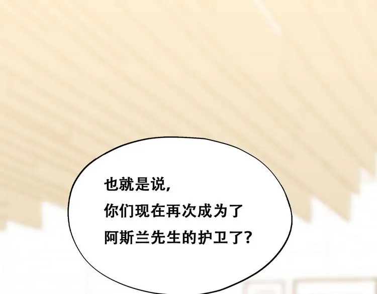 025 四巨头再会 第7页