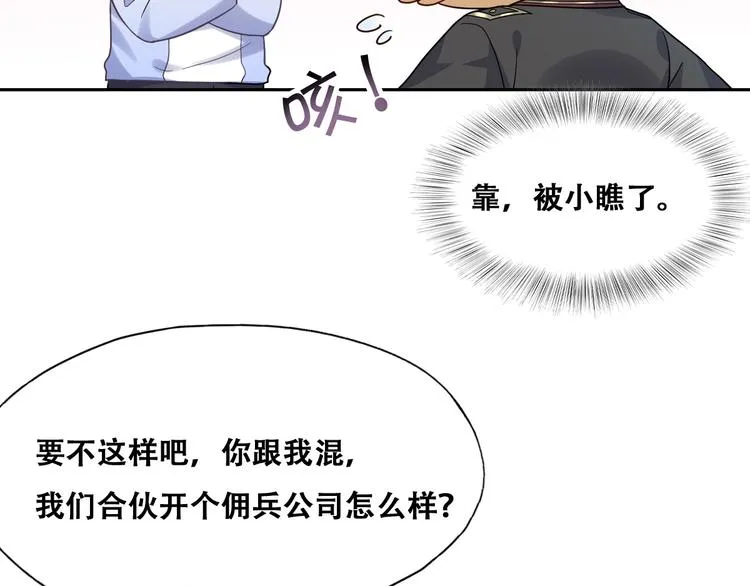 025 四巨头再会 第12页