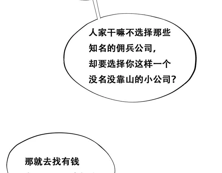 025 四巨头再会 第19页