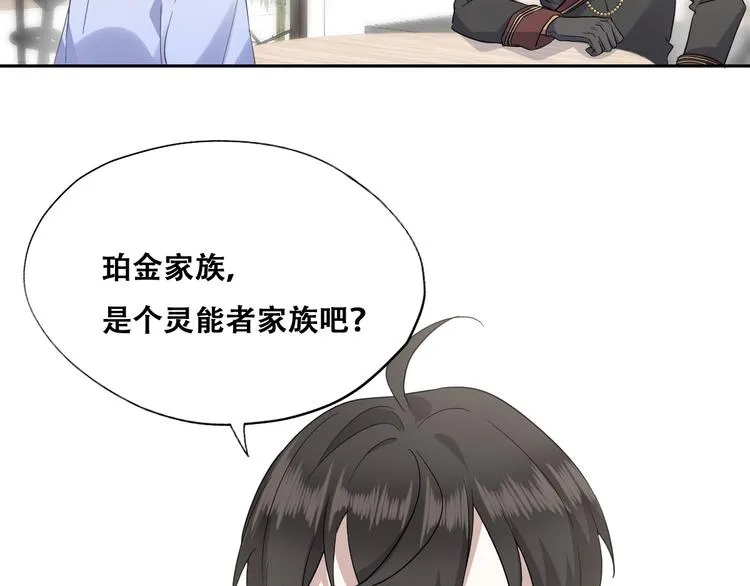 025 四巨头再会 第27页