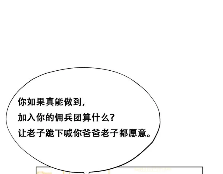025 四巨头再会 第39页