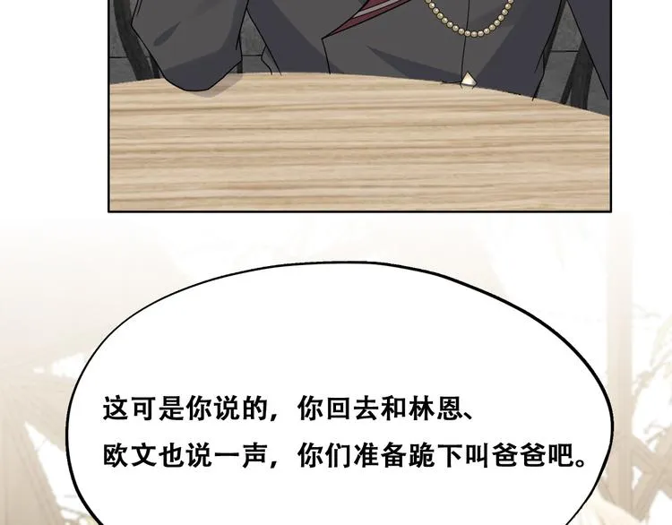 025 四巨头再会 第41页
