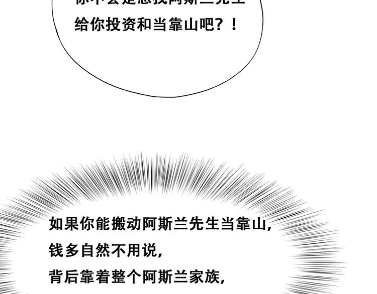025 四巨头再会 第46页