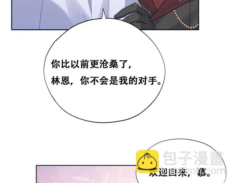 025 四巨头再会 第63页