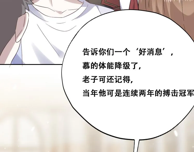 025 四巨头再会 第67页