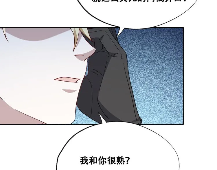 025 四巨头再会 第98页