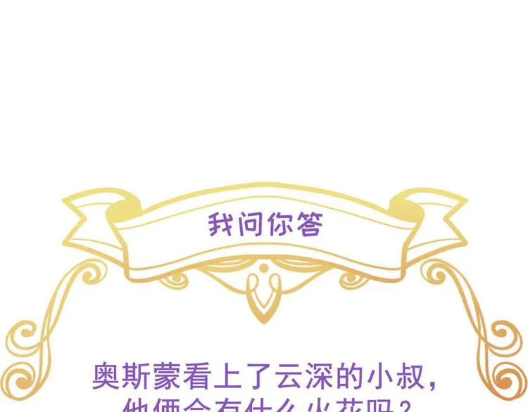 025 四巨头再会 第100页