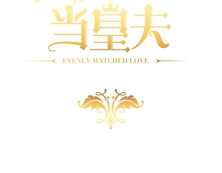 027 莱瑟心软 第3页