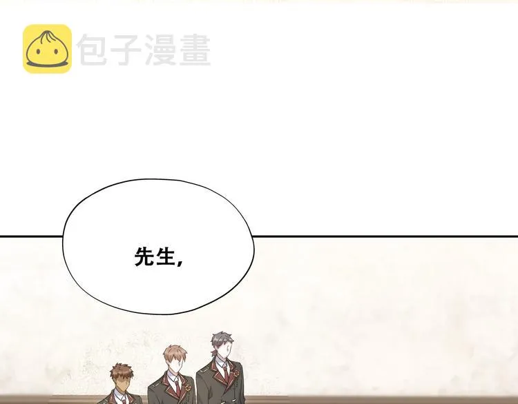 027 莱瑟心软 第7页