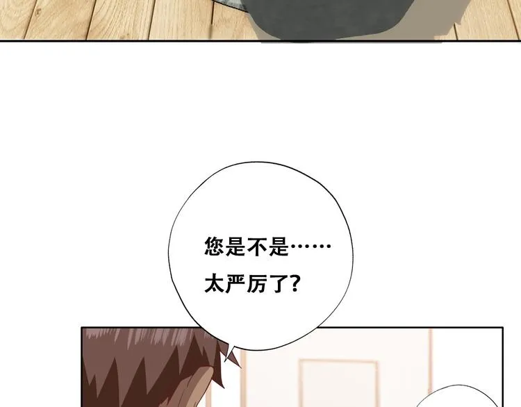 027 莱瑟心软 第9页