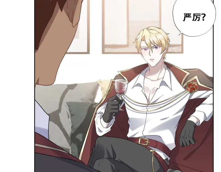 027 莱瑟心软 第10页
