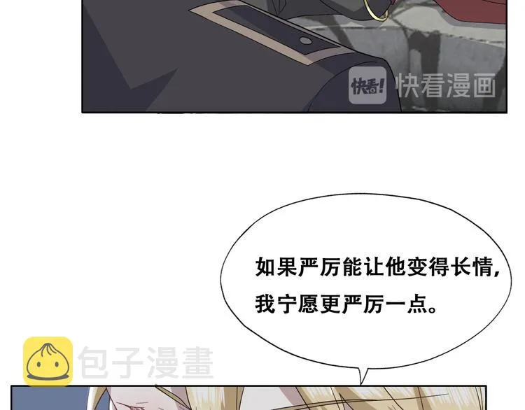027 莱瑟心软 第11页
