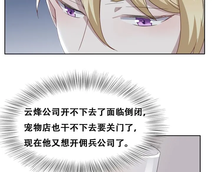 027 莱瑟心软 第12页