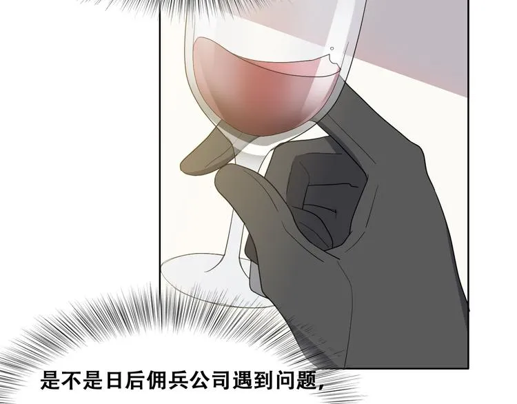 027 莱瑟心软 第13页