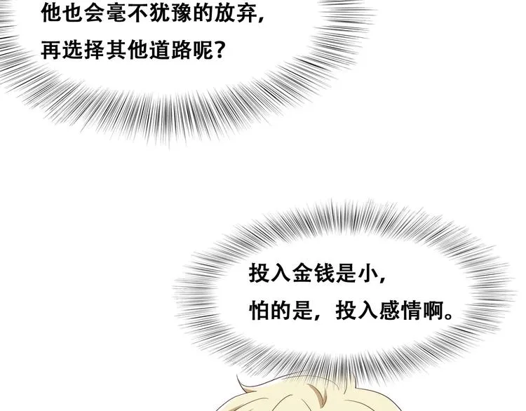 027 莱瑟心软 第14页