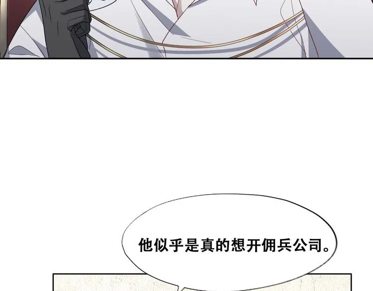 027 莱瑟心软 第16页