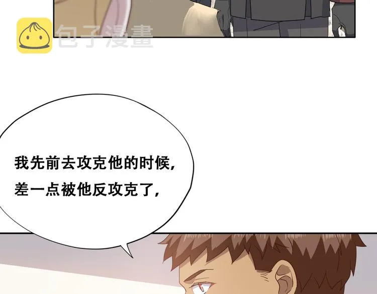 027 莱瑟心软 第18页