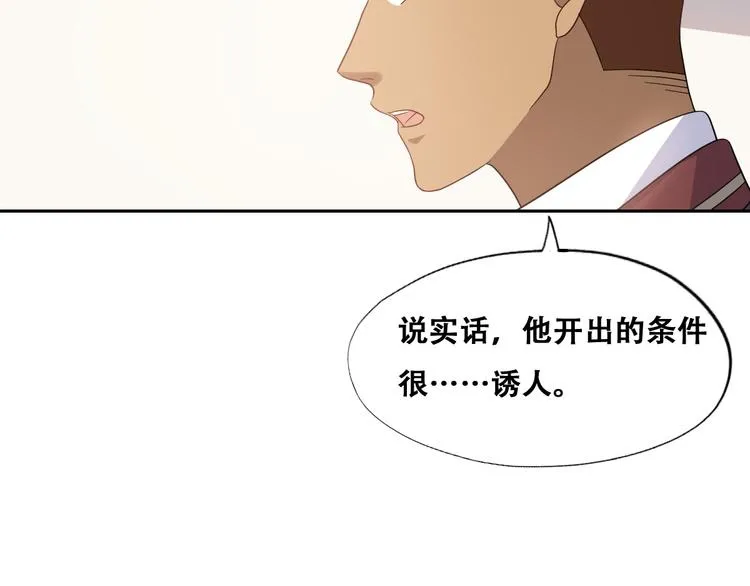 027 莱瑟心软 第19页