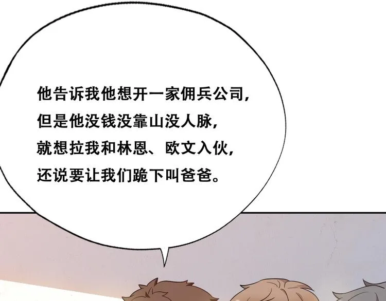 027 莱瑟心软 第20页