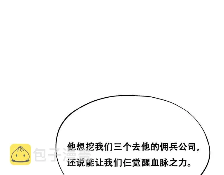 027 莱瑟心软 第23页