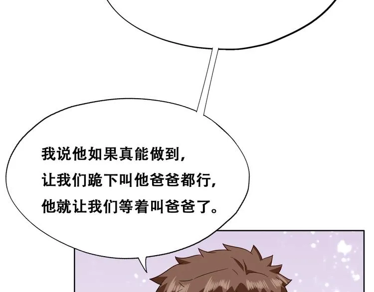 027 莱瑟心软 第24页