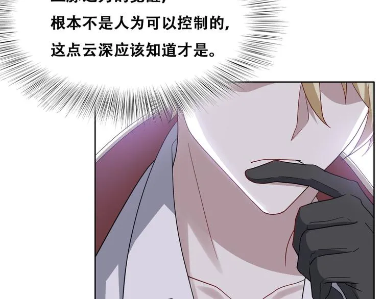 027 莱瑟心软 第28页