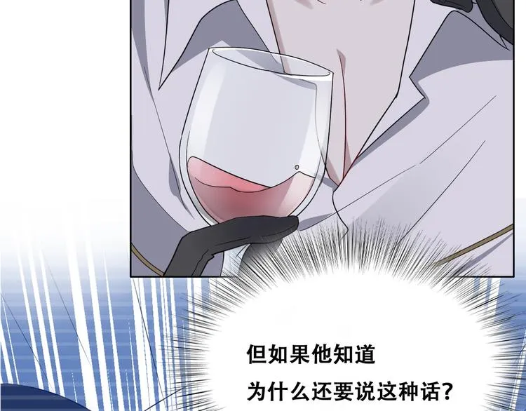 027 莱瑟心软 第29页
