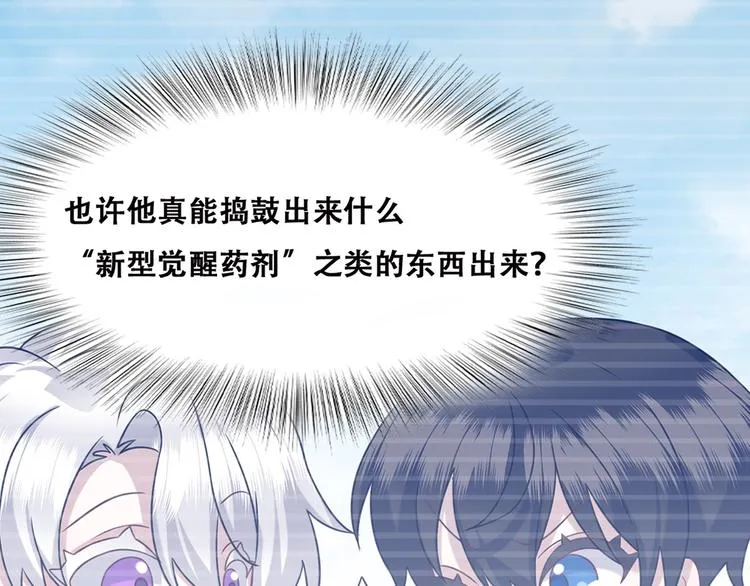 027 莱瑟心软 第32页