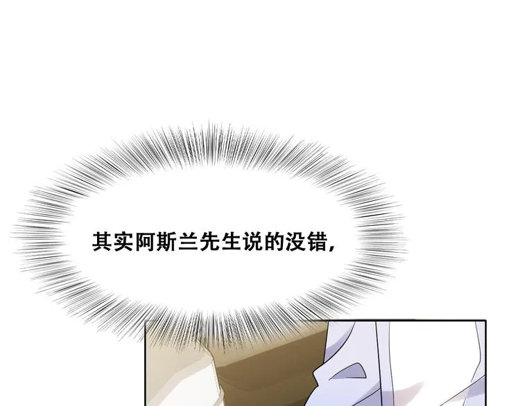 027 莱瑟心软 第40页