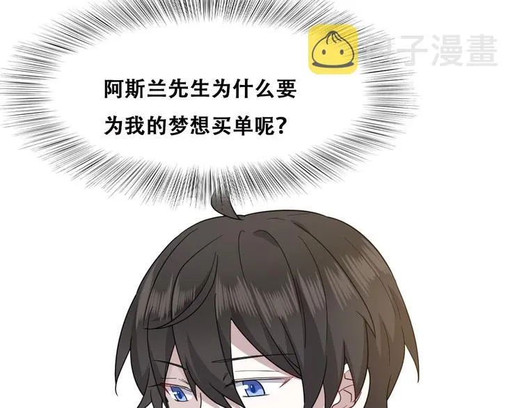 027 莱瑟心软 第42页