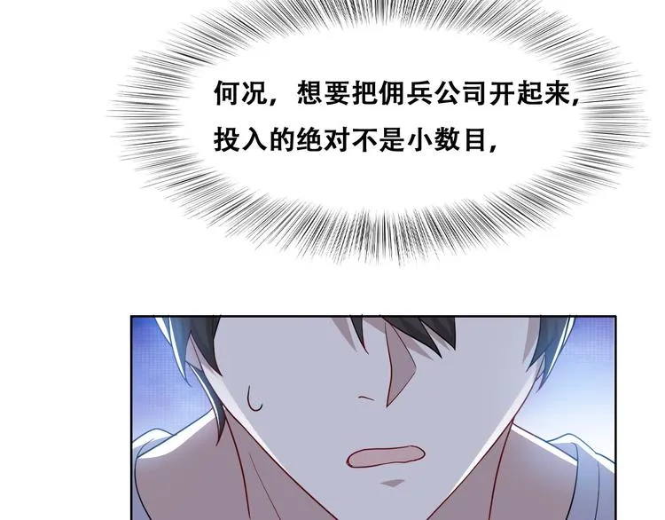 027 莱瑟心软 第47页