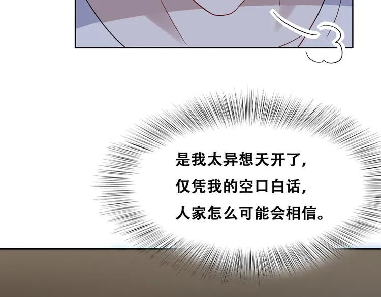 027 莱瑟心软 第48页