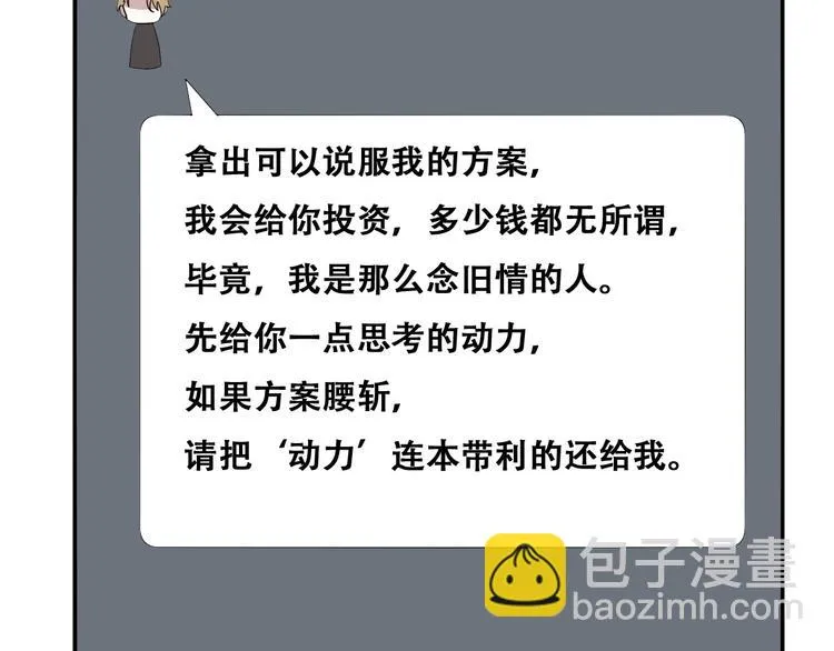 027 莱瑟心软 第51页