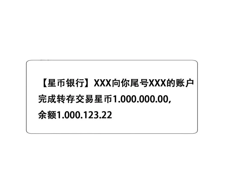 027 莱瑟心软 第56页
