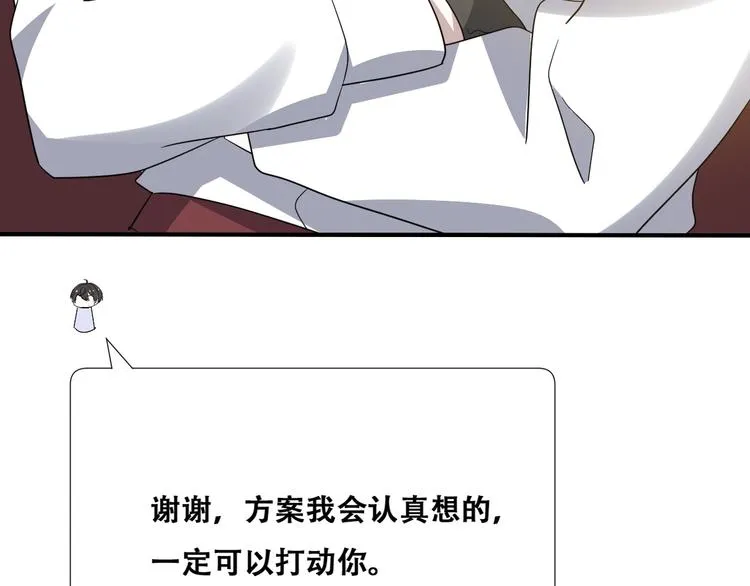 027 莱瑟心软 第64页