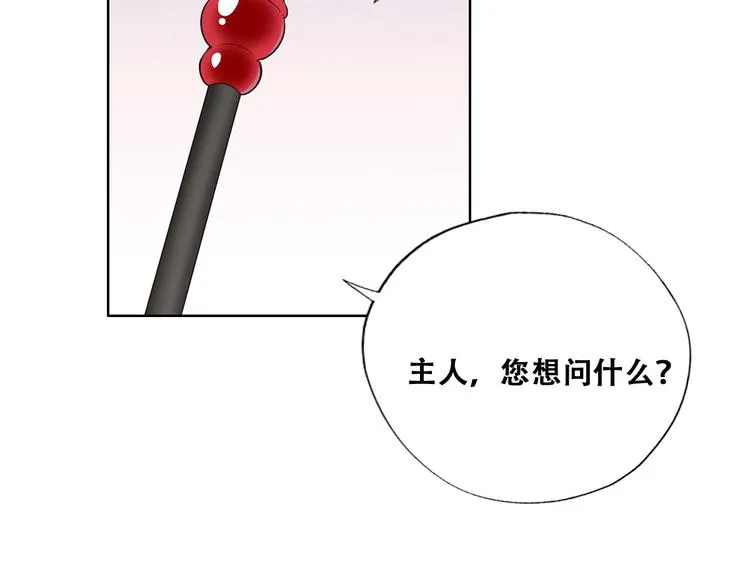 027 莱瑟心软 第70页