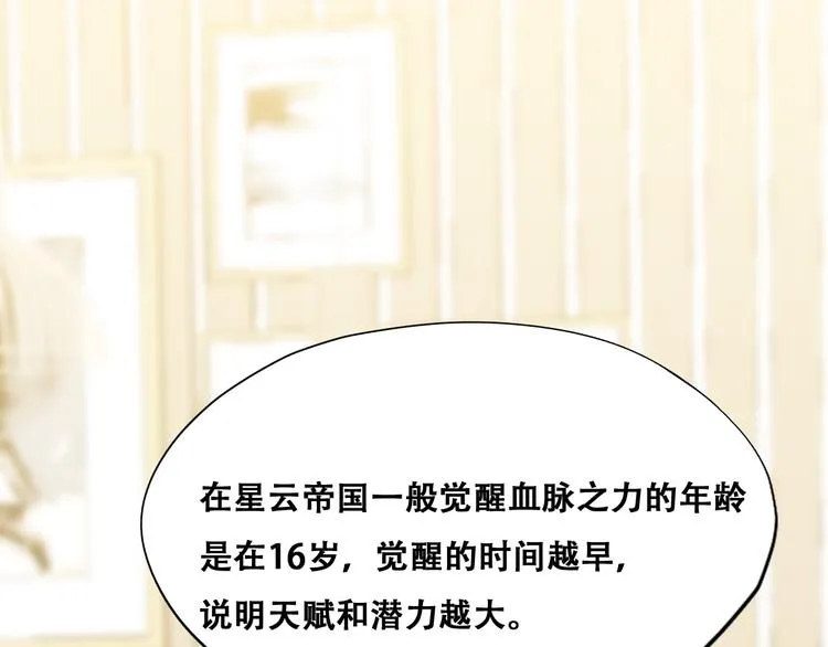 027 莱瑟心软 第72页