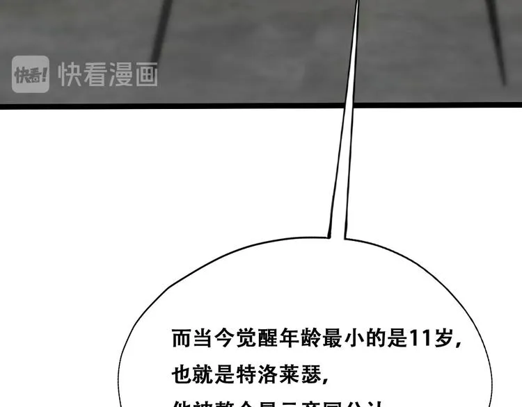 027 莱瑟心软 第75页