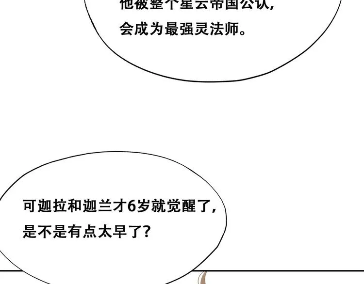 027 莱瑟心软 第76页