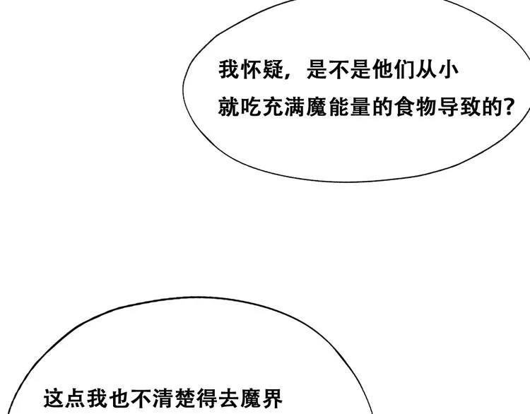 027 莱瑟心软 第78页
