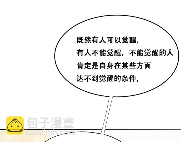 027 莱瑟心软 第83页