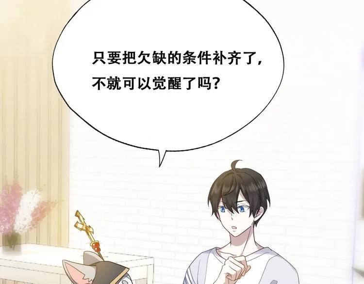 027 莱瑟心软 第84页