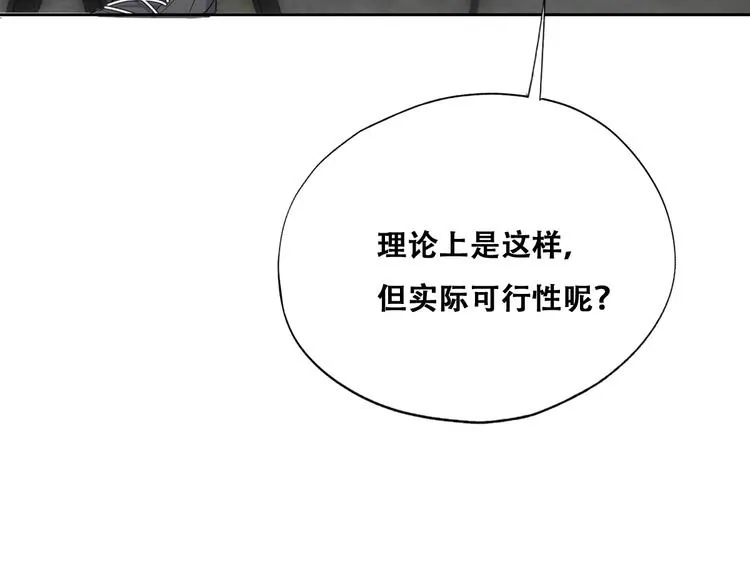 027 莱瑟心软 第86页