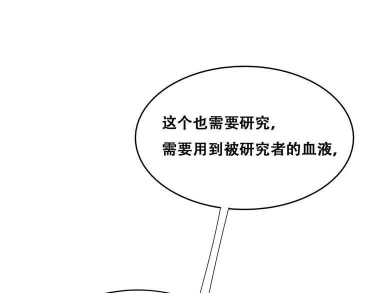 027 莱瑟心软 第88页