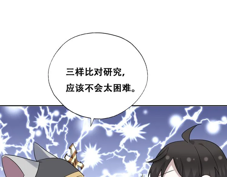 027 莱瑟心软 第91页