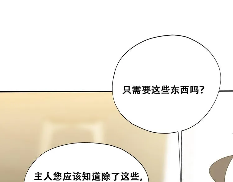 027 莱瑟心软 第93页
