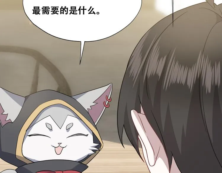 027 莱瑟心软 第94页