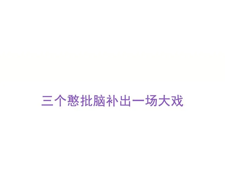 027 莱瑟心软 第106页