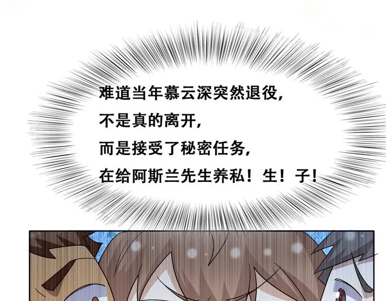 027 莱瑟心软 第114页